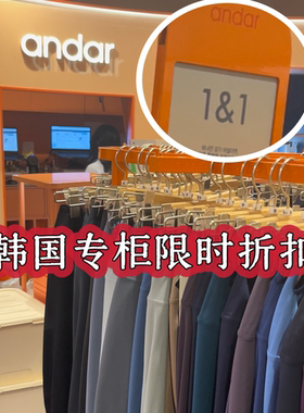 韩国专柜限时折扣 。andar瑜伽运动 打底裤 高腰提臀显瘦裸感