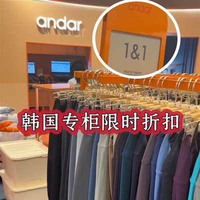 瑜伽裤andar限时折扣正品