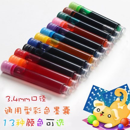 12色钢笔彩色墨囊墨胆红色 可擦纯蓝黑蓝色墨胆墨水3.4mm通用包邮