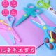 儿童剪刀 幼儿园DIY手工不伤手安全多功能学生美工塑料小剪子批发