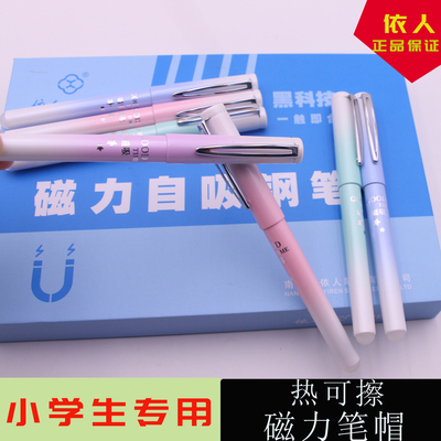 磁力换囊0.38学生专用新款热可擦