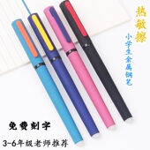 依人热敏可擦金属钢笔小学生三年级专用儿童练字磨磨可擦正姿钢笔