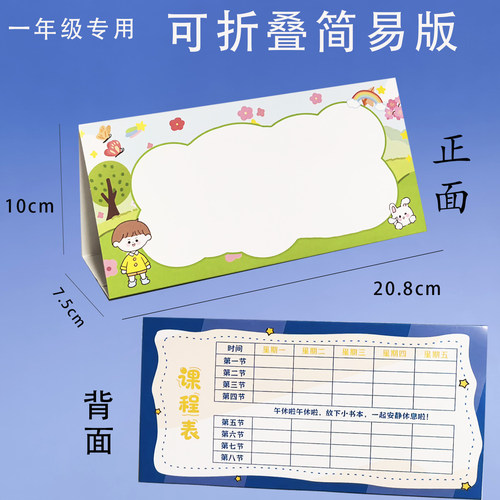 智翼新生入学磁吸加固折叠姓名牌