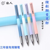 依人特细三年级小学生暗尖金属钢笔热敏可擦墨囊财务硬笔书法练字