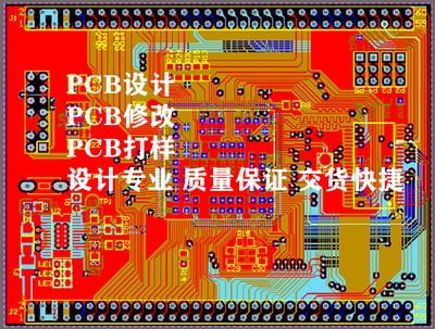 电路设计PC B设计 画板 代画 Layout设计 PCB布线 PCB打样 制版