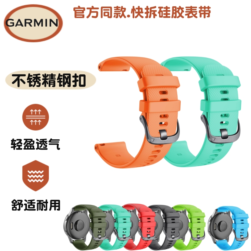 Garmin/佳明venu4/3/2s快拆表带