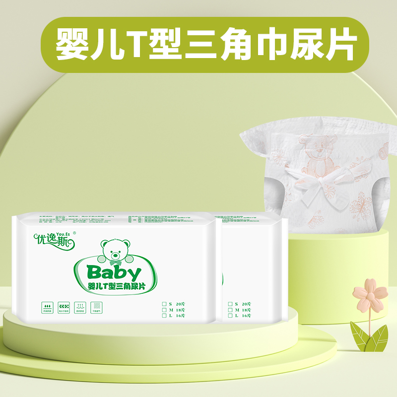 优逸斯婴儿三角巾尿片透气尿垫
