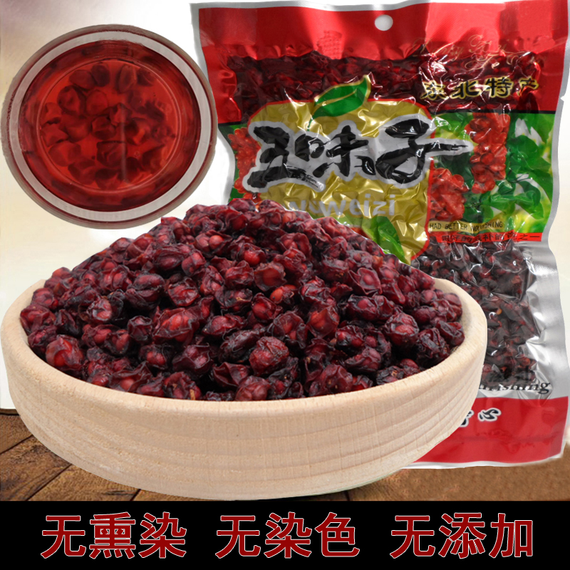 韵泰长白山野生新北五味子籽油泡茶酒250克硒牙五梅药材非500克