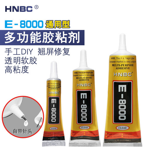 e8000粘屏幕后盖饰品HNBC胶水