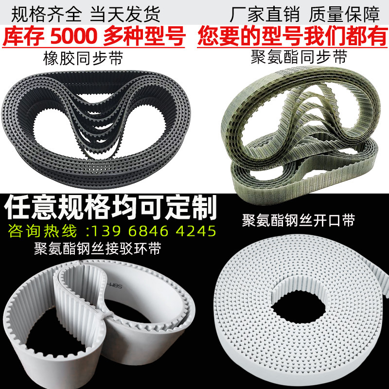 食品级橡胶传动带聚氨酯开口带定