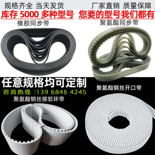食品级橡胶传动带聚氨酯开口带定