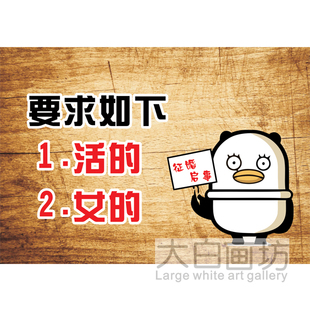 征婚启事 个性创意海报搞笑饭店奶茶店酒吧烧烤店装饰贴墙壁挂画