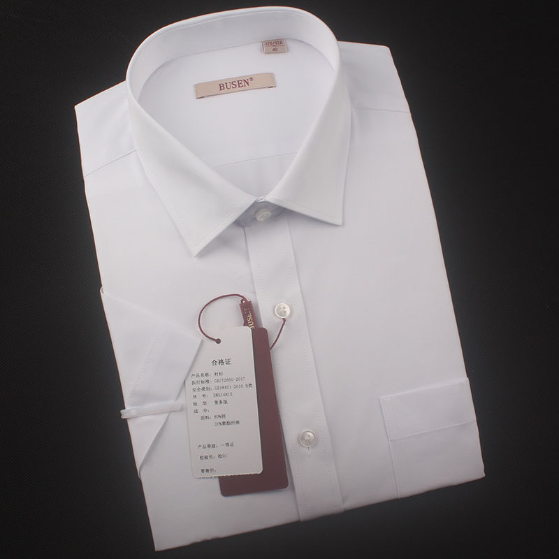BUSEN步森衬衫方领商务职业装短袖衬衣男女纯白色工作服半袖衬褂