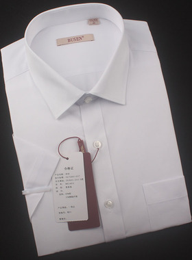 BUSEN步森衬衫方领商务职业装短袖衬衣男女纯白色工作服半袖衬褂