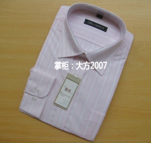 海螺衬衫专柜正品CONCH海螺男士经典长袖衬衫-AA-8012-C06521型男