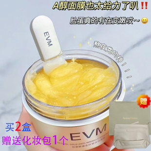 EVM鎏金罐视黄醇抗皱保湿面膜提拉紧致淡化细纹混合肤质超导缓释
