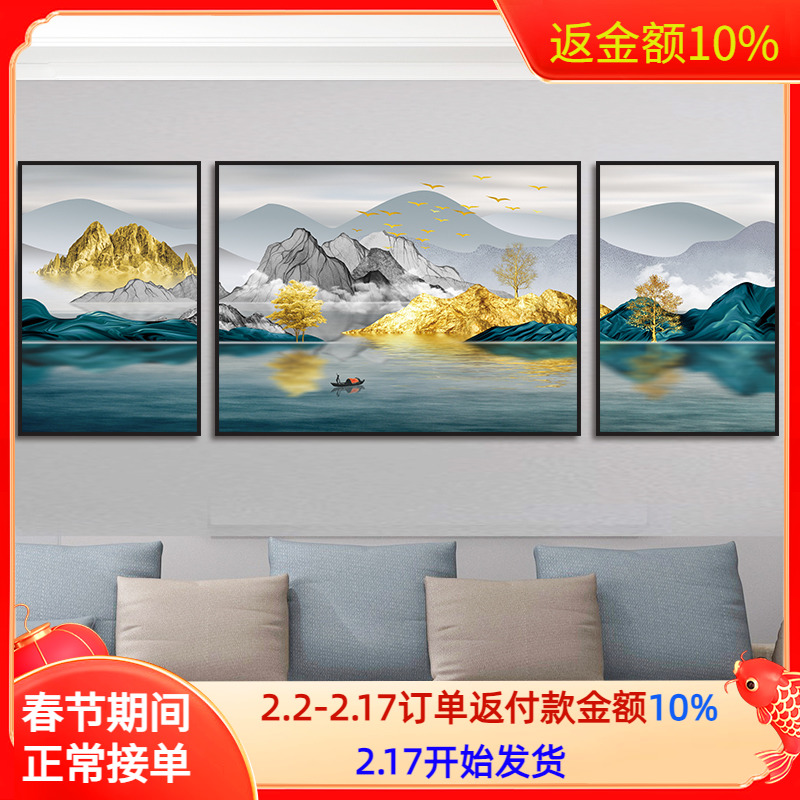 客厅书房背景墙布置沙发装饰画三联晶瓷山水挂画现代简约轻奢挂画图片