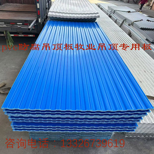 upvc防腐墙板塑料瓦加厚防腐板隔热耐酸碱车间吊顶养殖场吊顶瓦板