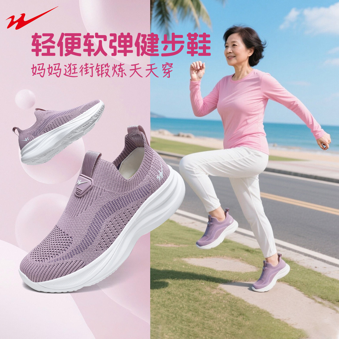 青岛双星运动鞋女新款女鞋一脚蹬透气老人鞋休闲鞋舒适妈妈鞋春季