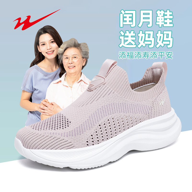 双星男鞋时尚一脚蹬软底休闲中老年网鞋透气轻便爸爸鞋新款