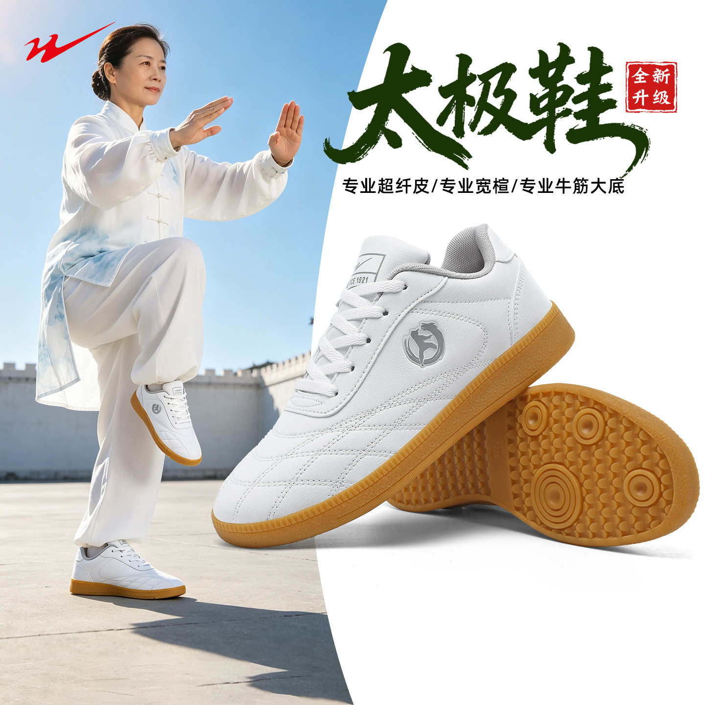 皮面太极鞋，软弹透气，晨练打拳