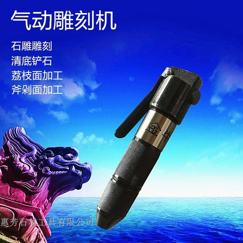 石雕工具金牛牌强力威气动雕刻机雕刻笔焊渣清除买一送3礼品包邮