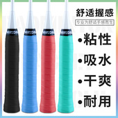 羽毛球拍手胶高颜值减震防滑网球拍手胶手把缠绕带鱼竿加厚