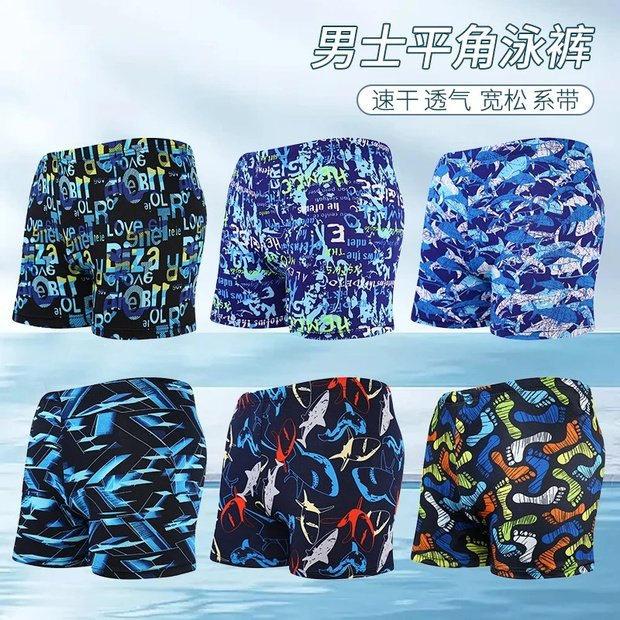 泳裤男防尴尬游泳衣加大码男士游泳裤男款平角男孩温泉通用