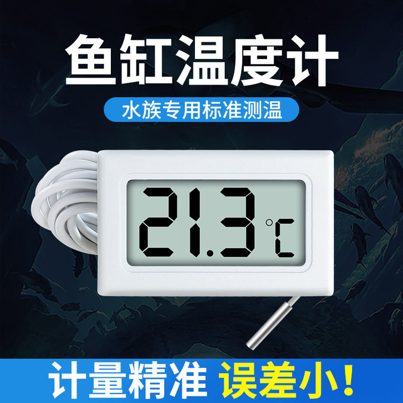 鱼缸测温计水温计迷你温度计高精度水族热带鱼温度计LED电子
