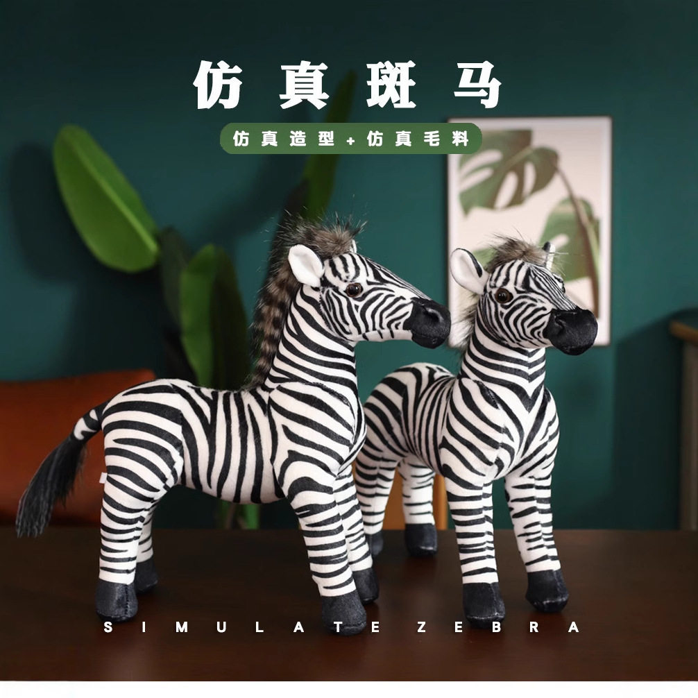 跨境仿真动物斑马公仔毛绒玩具小马驹玩偶摆件儿童生日礼物拍照道,玩具/童车/益智/积木/模型,毛绒/玩偶/公仔/布艺类玩具,淘宝优惠券,粉丝福利购,淘宝优惠卷