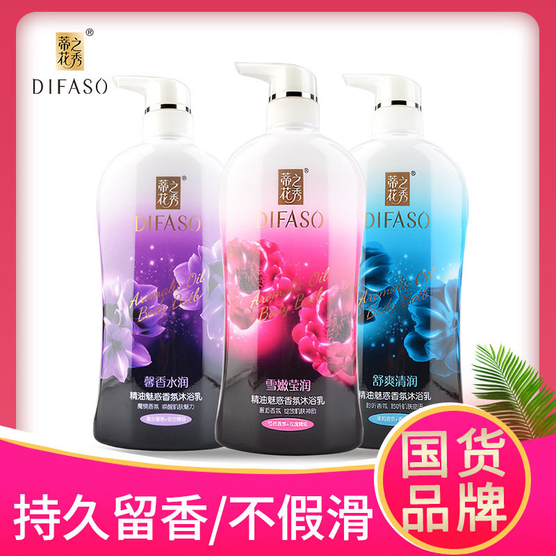 蒂花之秀沐浴露持久留香男士精油香水香氛家用宾馆沐浴乳正品