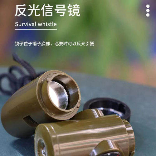 户外野营七合一多功能口哨求生哨两个装