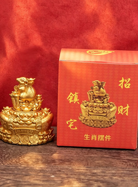 十二生肖旋转元宝摆件 聚宝盆招财工艺品 家居办公室开业礼品