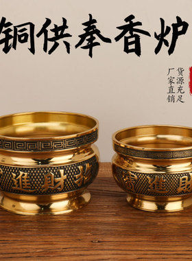 香炉室内家用佛前佛具用品大全供奉供具供灯供佛杯观音财神爷供盘