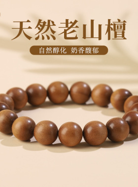 印度老山檀香黑肉沉水文玩手串迈索尔老山檀108念珠圆珠手链项链