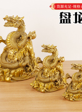 铜龙摆件盘龙纯铜工艺品装饰龙腾四海家居生肖青龙客厅五爪办公室