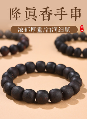 天然降真香手串黑油手链佛珠老型珠桶珠文玩佛珠椰奶香糖结麻丝