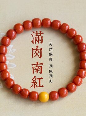 南红手串天然云南保山老型珠桶珠玛瑙珊瑚绿松石手链女红色本命年