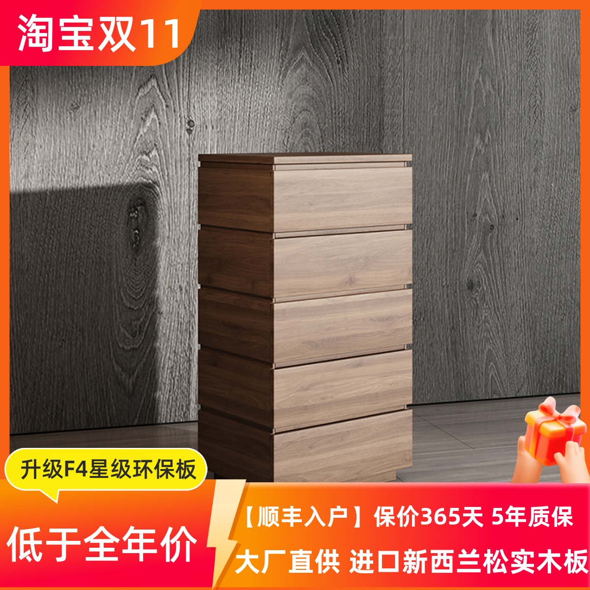 伊尔家居意式极简五斗柜