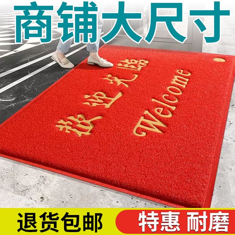 特厚红色欢迎光临进门地垫加厚大门口地垫丝圈迎宾地毯商铺脚踏垫