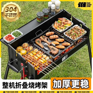 探险者烧烤炉家用烧烤架户外烧烤烤肉架子304网折叠碳炭炉子烤炉
