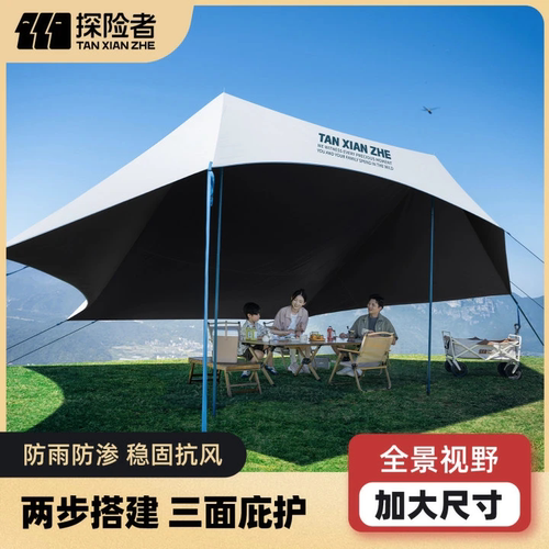 探险者黑胶天幕帐篷户外桌椅露营六件套速开野营防晒免搭建遮阳棚