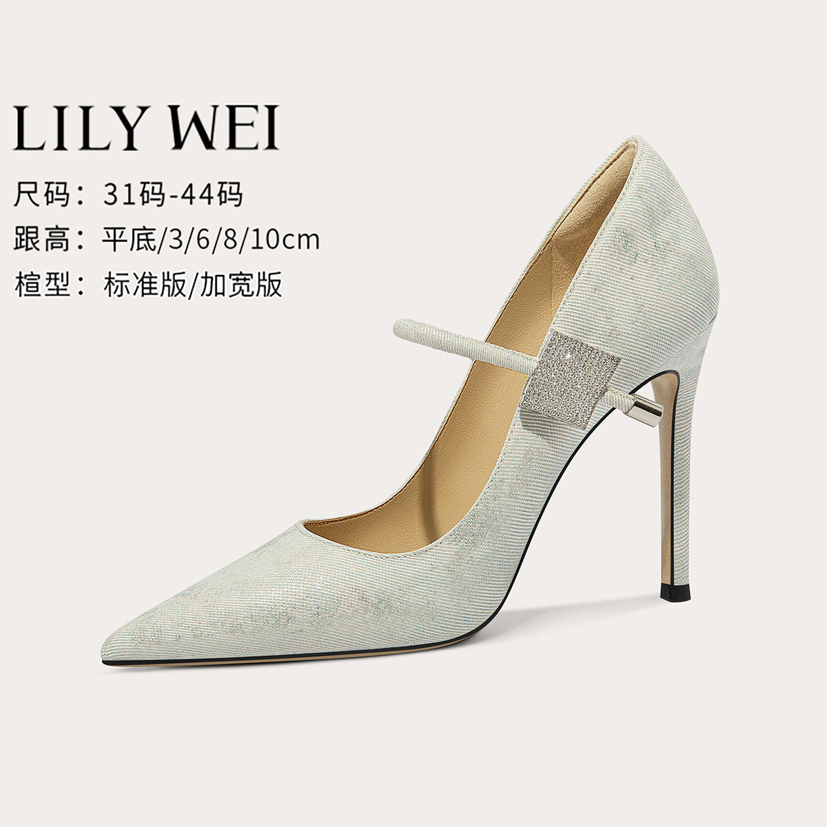 Lily Wei【月畔柳】法式水钻一字带高跟鞋尖头气质单鞋大码414243