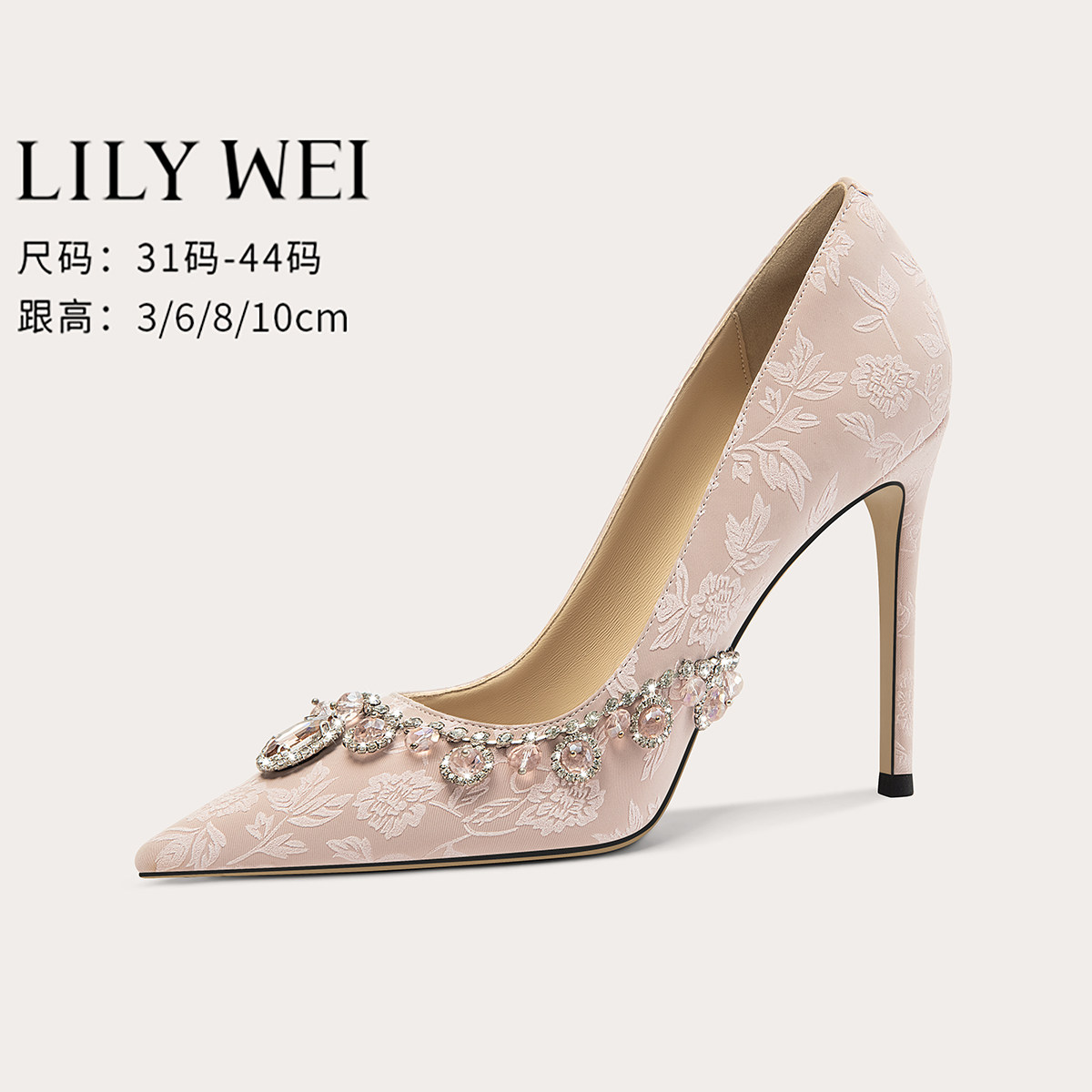 LilyWei【粉黛佳人】原创绝美水晶高跟鞋18岁成人礼单鞋小码31-33