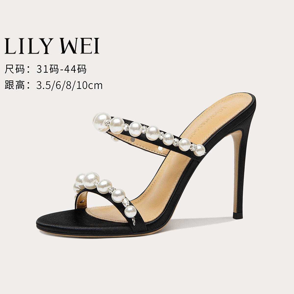 LilyWei【读白】设计感珍珠一字带高跟凉鞋夏气质配裙子小码31-33