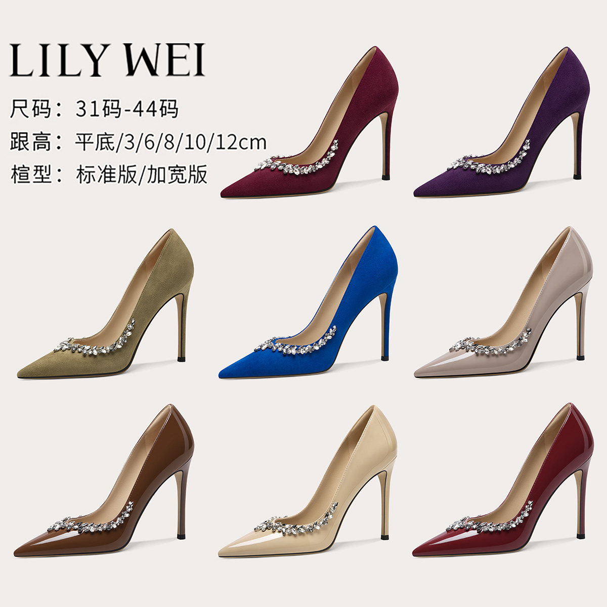 Lily Wei【蜜芽】尖头水钻名媛高跟鞋绝美气质知性优雅单鞋小码31