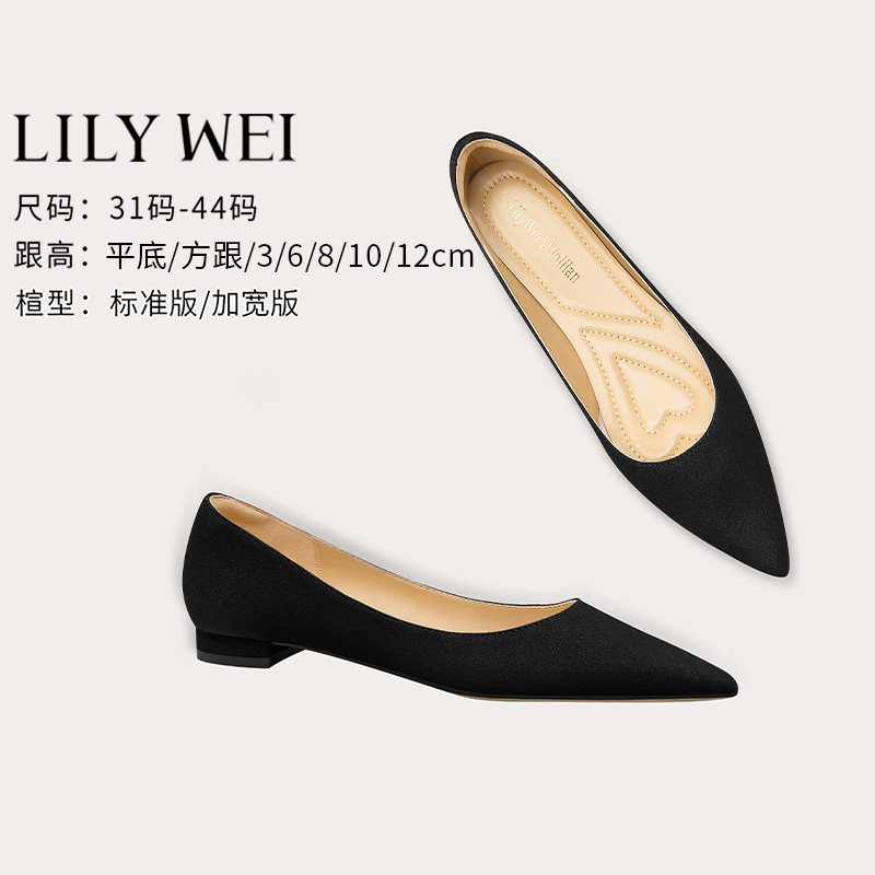 Lily Wei尖头平底单鞋女2025初秋冬新款黑色职业大码41一43工作鞋