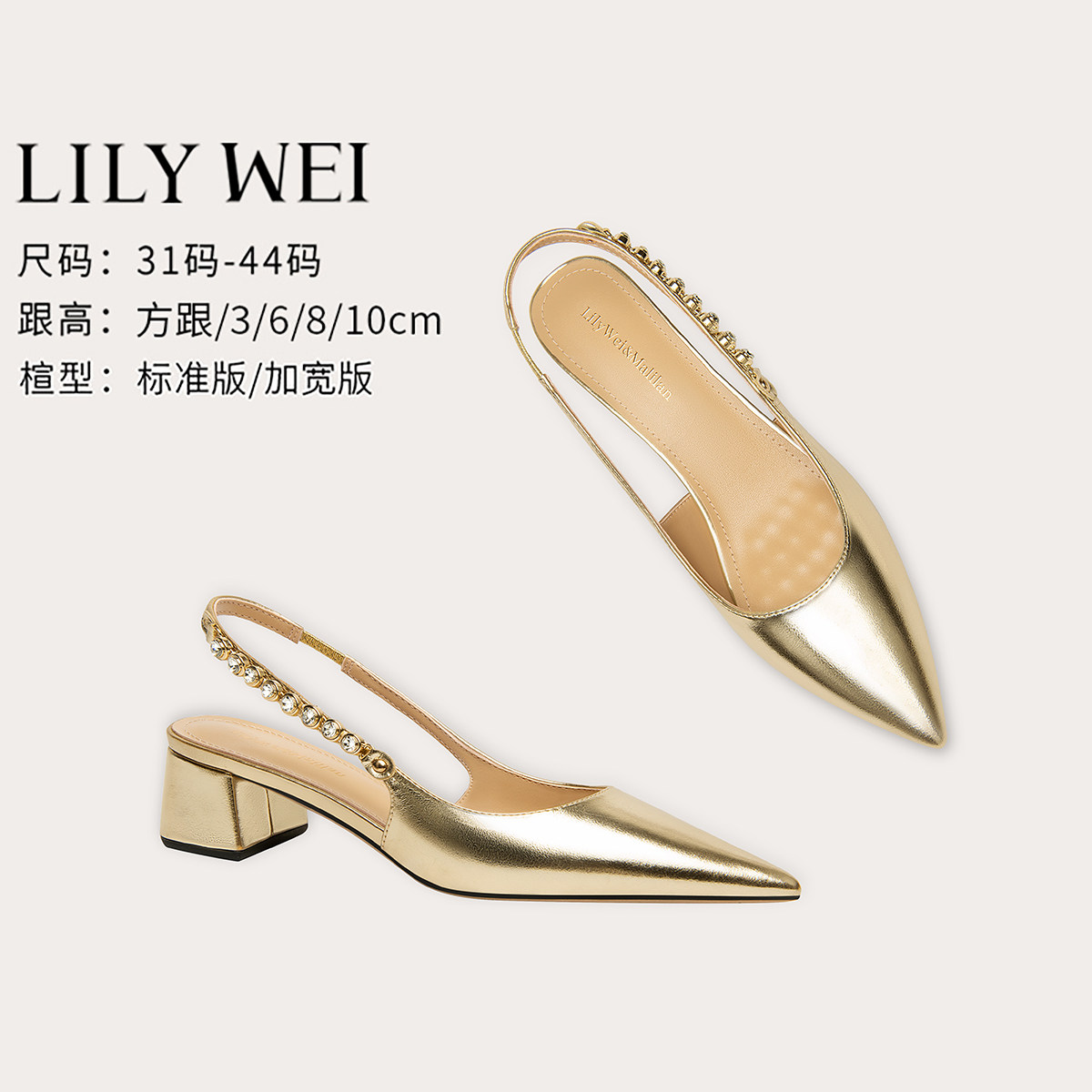 Lily Wei金色高级轻奢尖头方跟凉鞋女水钻链条气质大码女鞋41-43