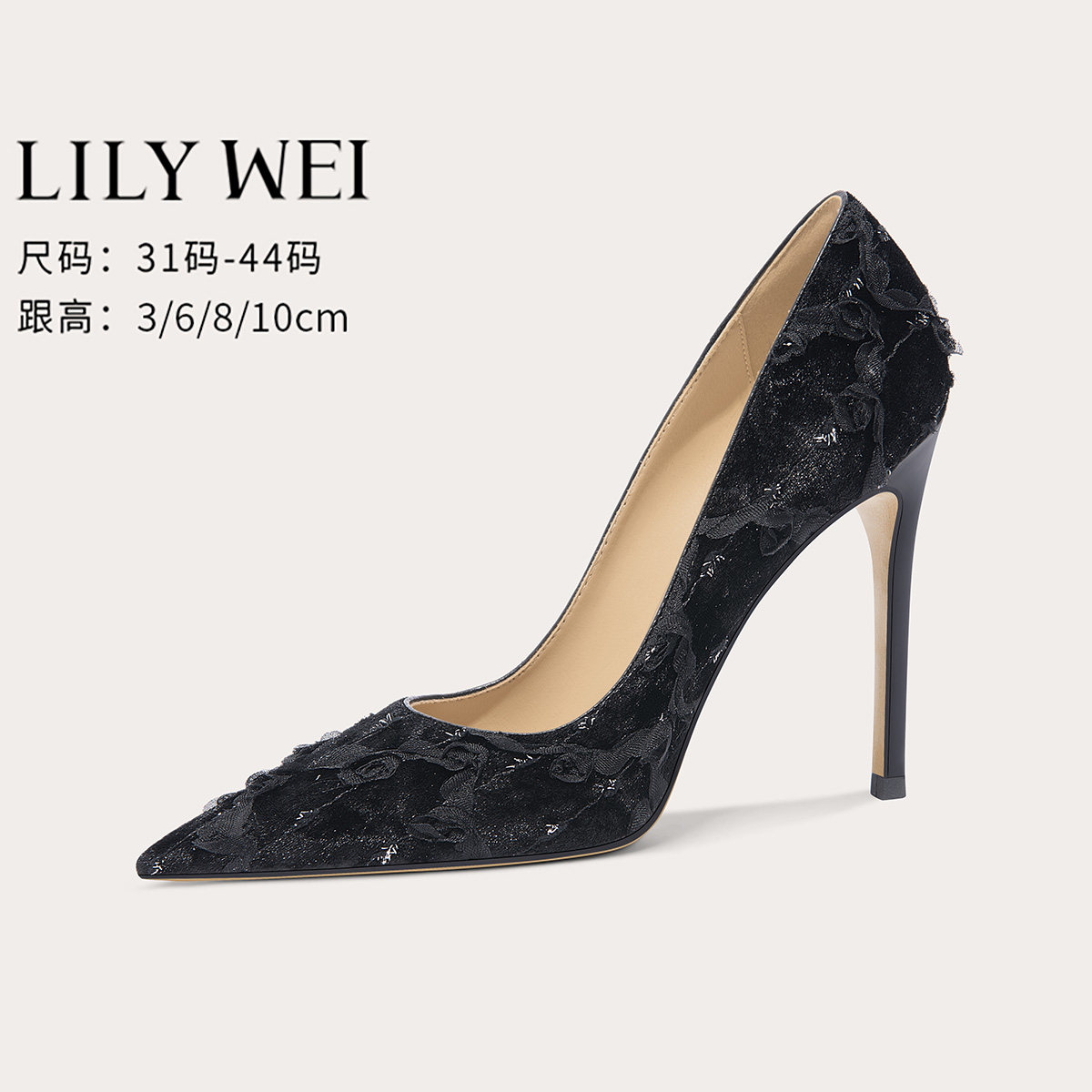Lily Wei【苏叶】黑色百搭高跟鞋设计感名媛露脚背单鞋小码313233