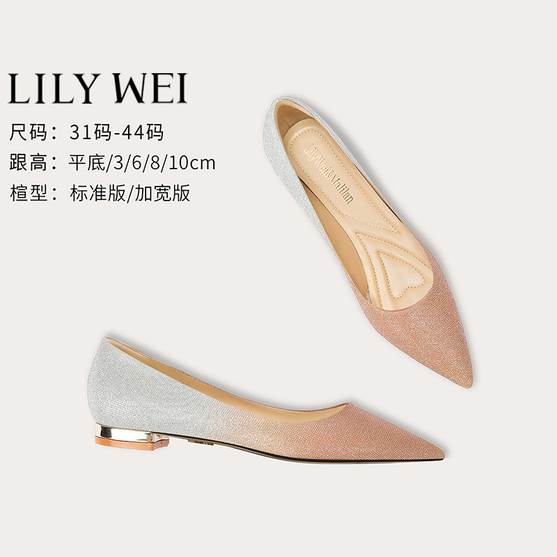 Lily Wei法式高跟鞋香槟色渐变平底鞋尖头浅口婚鞋大码女鞋41一43